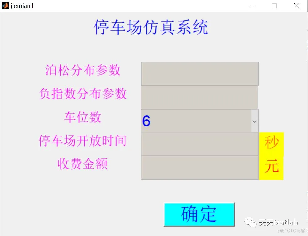 【数学建模】停车场仿真系统含Matlab源码_2d